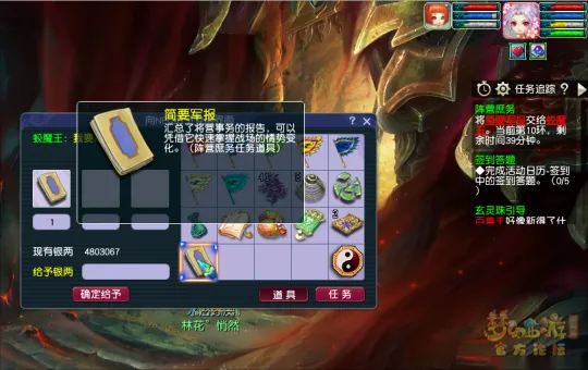 《梦幻西游》双龙之战资料片