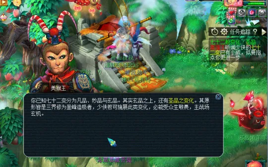 《梦幻西游》圣品变身解锁攻略