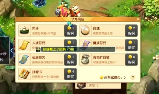 《梦幻西游》沙漠试炼生存法则