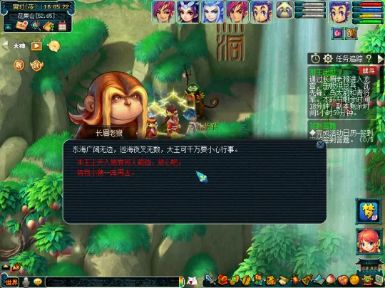 《梦幻西游》猴王出世副本攻略