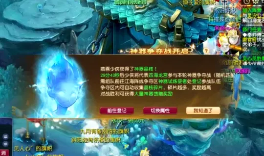 《梦幻西游》神器争夺战玩法解析