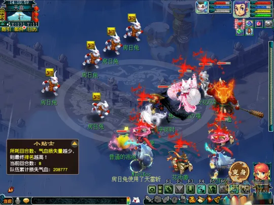 《梦幻西游》新二十八星宿