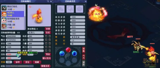 《梦幻西游》超级红孩儿输出测试