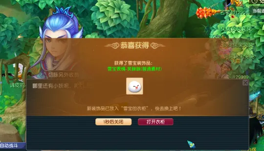 《梦幻西游》2023年嘉年华第一阶段活动