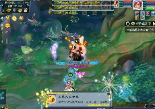 《梦幻西游》新比武大会来袭