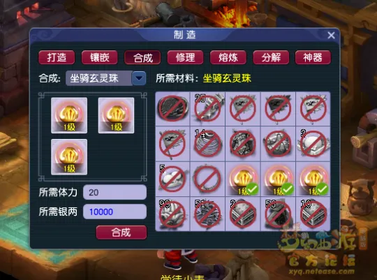 《梦幻西游》2024寒假资料片天命之路