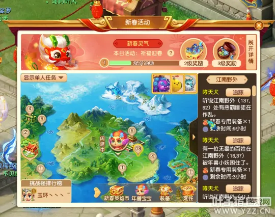 《梦幻西游》新春年兽挑战攻略