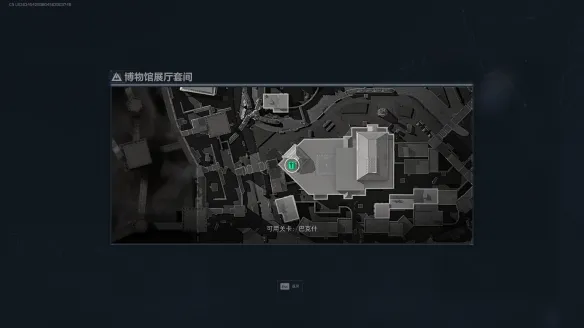 《三角洲行动》博物馆展厅套间位置解析-动态坐标与进入条件