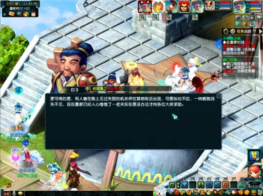 《梦幻西游》神器任务起步攻略