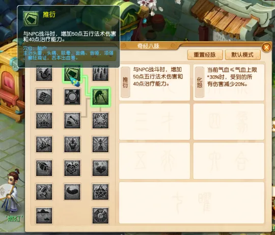 《梦幻西游》畅玩服新手起号流程详解