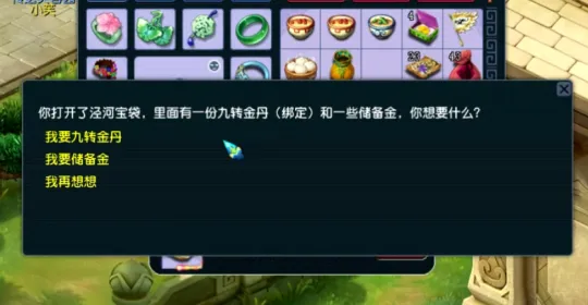 《梦幻西游》泾河遗孤副本体验