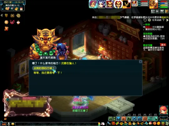 《梦幻西游》如梦奇谭任务