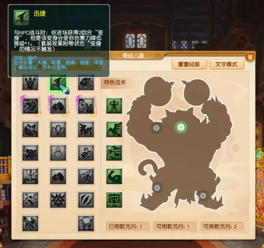 《梦幻西游》畅玩服魔族加点策略