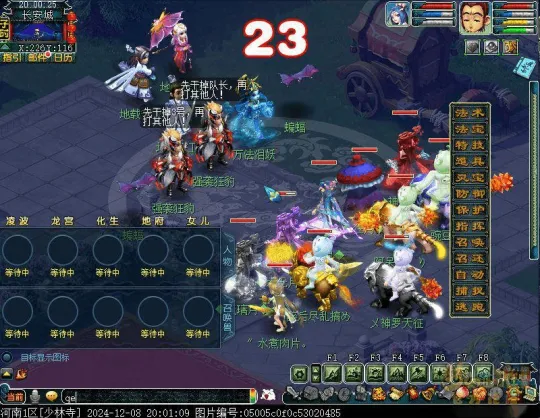 《梦幻西游》2024嘉年华阵法挑战