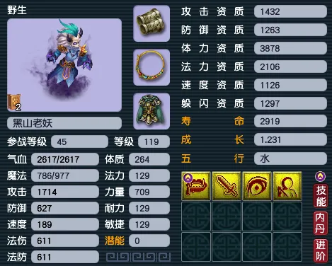 《梦幻西游》召唤兽资质成长详解