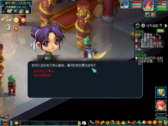 《梦幻西游》五庄观副本迭代攻略