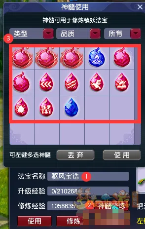 《梦幻西游》狂飙天爪与九霄灵息法宝测试