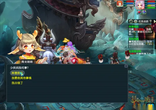 《梦幻西游》双龙之战资料片