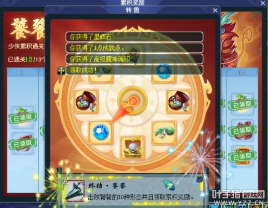 《梦幻西游》魔域之变饕餮击杀攻略