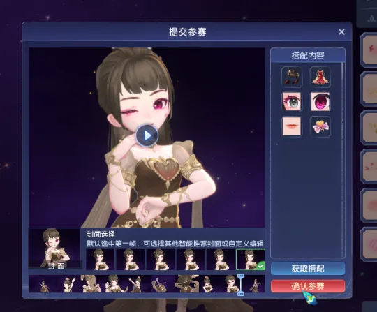 《梦幻西游》华胥赛季免费试穿染色