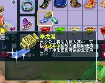 《梦幻西游》2024愚人节活动