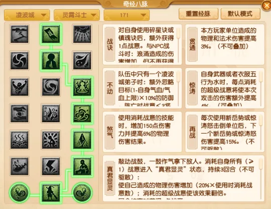 《梦幻西游》回归指南