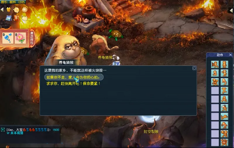 《梦幻西游》仙岳漫游第三阶段攻略