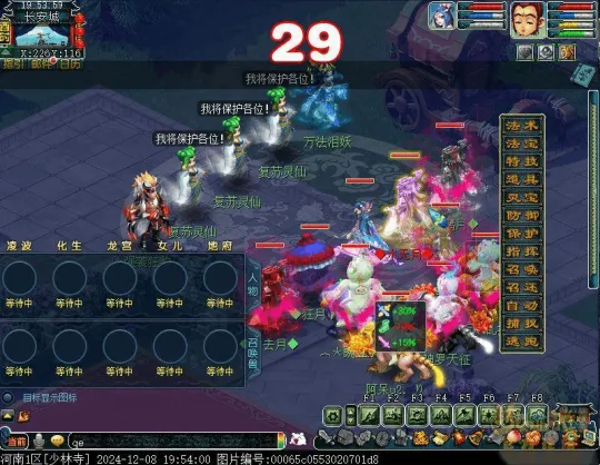 《梦幻西游》2024嘉年华阵法挑战