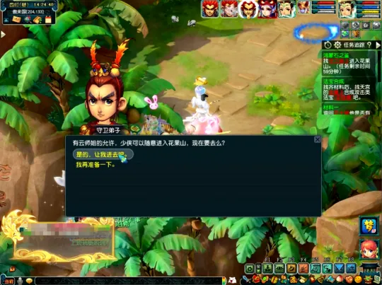 《梦幻西游》神器任务攻略