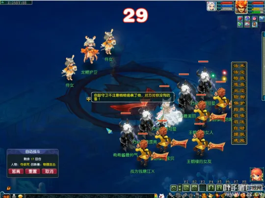 《梦幻西游》东海寻珍副本攻略