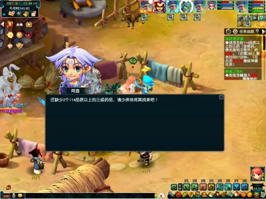 《梦幻西游》神器任务攻略