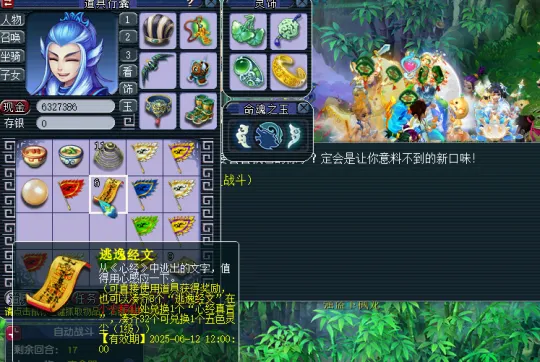 《梦幻西游》2025端午儿童节活动攻略