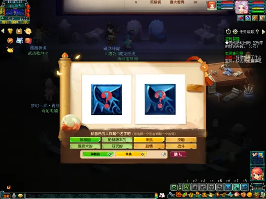 《梦幻西游》神秘小屋6月爆料