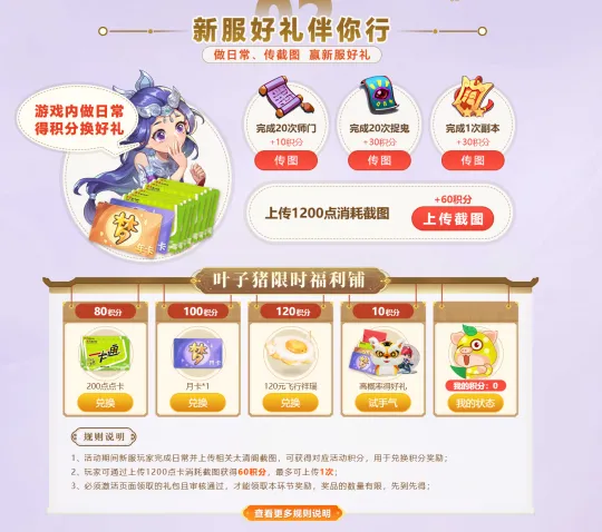 《梦幻西游》新手赚钱技巧详解