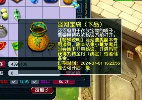 《梦幻西游》泾河遗孤副本体验