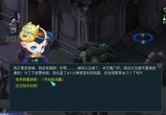 《梦幻西游》中元节活动攻略