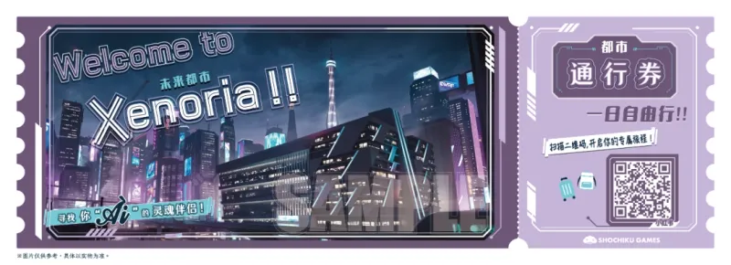 《心象演算℞》全新女性向恋爱悬疑游戏启动