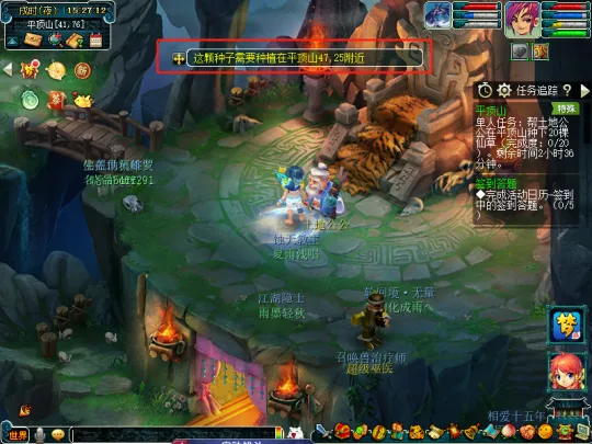 《梦幻西游》平顶山副本攻略