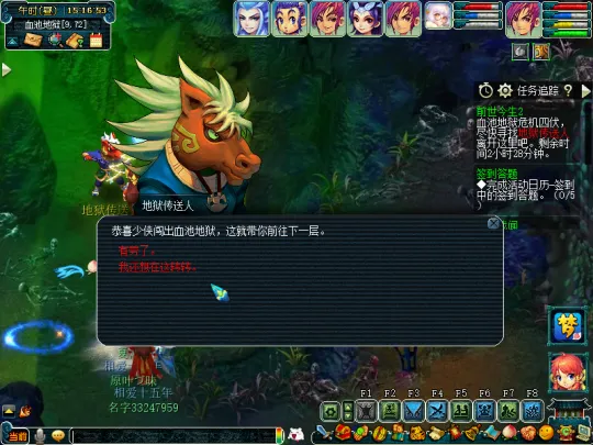 《梦幻西游》前世今生2副本攻略