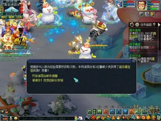 《梦幻西游》嘉年华雪宝游园会活动攻略