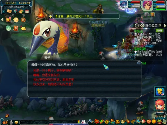 《梦幻西游》平顶山副本攻略