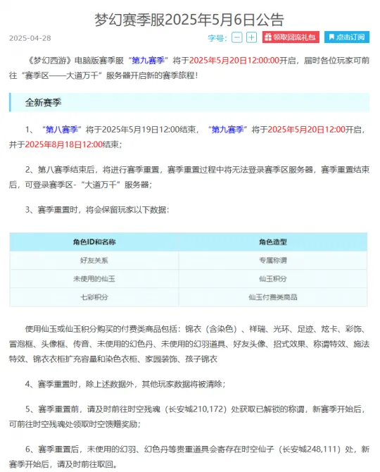 《梦幻西游》新手赚钱技巧详解
