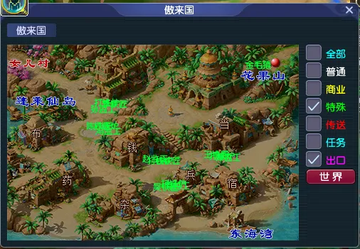 《梦幻西游》猴王出世副本攻略