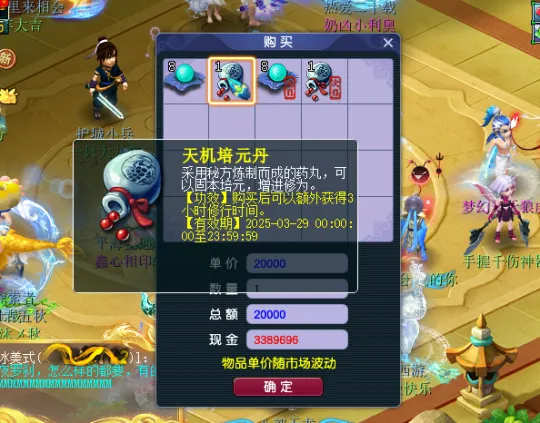 《梦幻西游》2025愚人节活动攻略