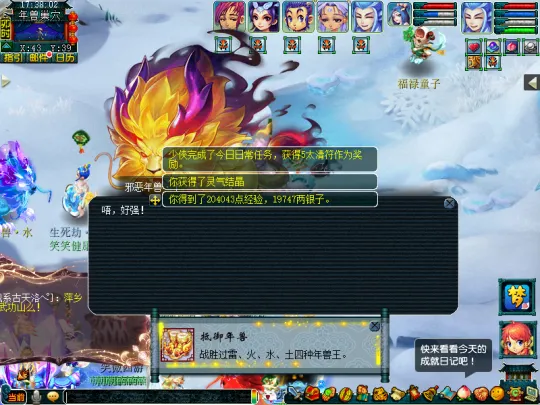 《梦幻西游》新年年兽挑战技巧详解