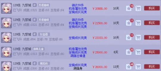 《梦幻西游》九黎城玩法解析