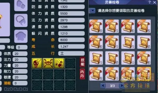 《梦幻西游》灵兽绘卷新玩法介绍