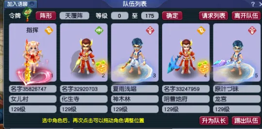 《梦幻西游》胡姬琵琶行副本攻略-无需装备轻松通关奖励丰厚