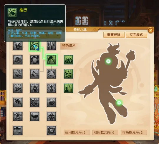 《梦幻西游》畅玩服新手指引