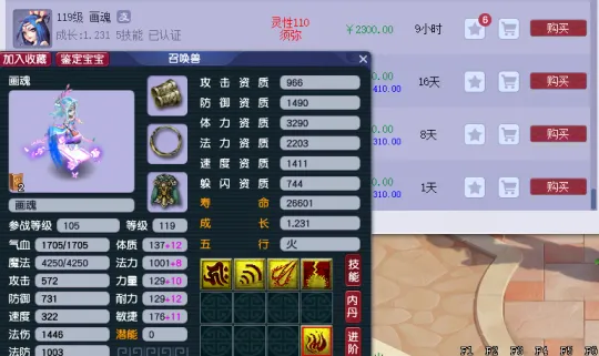 《梦幻西游》神兽实用排行